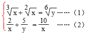 方程组3