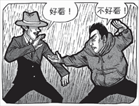 一代宗师 叶问