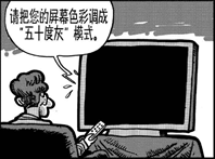 五十度灰