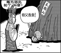 抖音流行