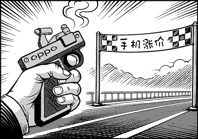 手机涨价