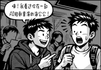 AI 视频