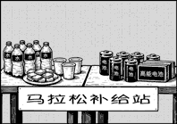 机器人马拉松